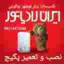 تاسیسات برتر