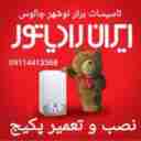 تاسیسات برتر، لوله کشی ساختمان گرمایش از کف و تعمیر پکیج در نوشهر چالوس