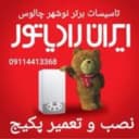 تاسیسات برتر
